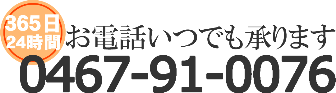 湘南・茅ヶ崎の霊柩会社｜【湘南霊柩】｜迅速・安全にお運びします